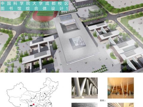 中国科学院大学成都校区图书馆体育馆综合体设计