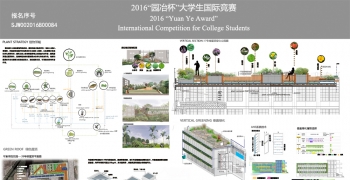 基于SITES体系的校园绿地可持续设计---华南农业大学38号楼....