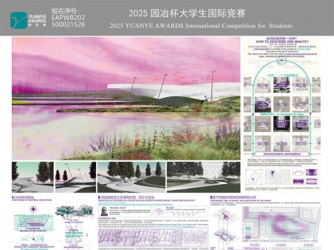 基于经验时间观下的动态景观疗愈设计