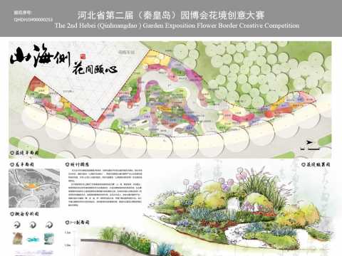山海侧·花间颐心——秦皇岛园博会地块3花境设计