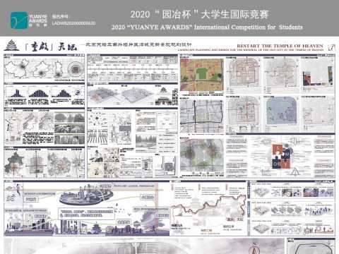 「重启」天坛—北京天坛三南外坛片区旧城更新景观规划设计