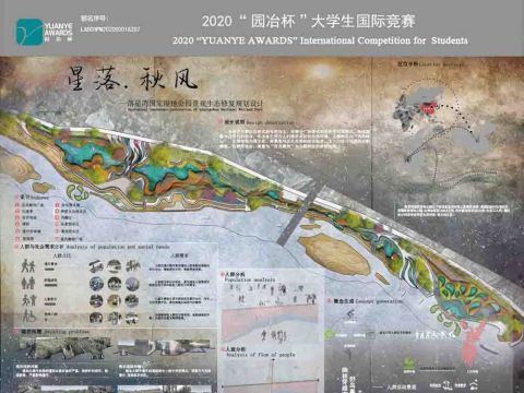 星落·秋风  落星湾国家湿地公园景观生态修复规划设计