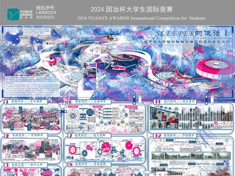 SLEEPER的低语——基于蒙太奇理论铁路三角圆环园林景观设计