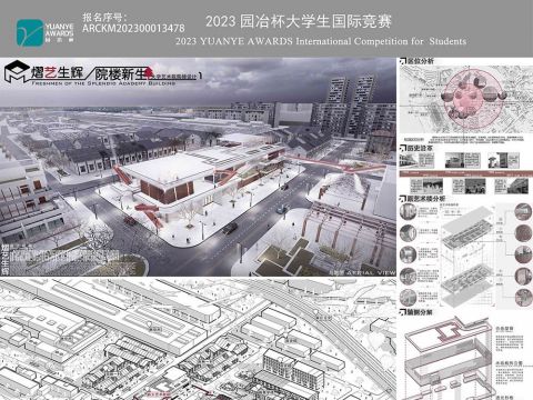 熠艺生辉 院楼新生