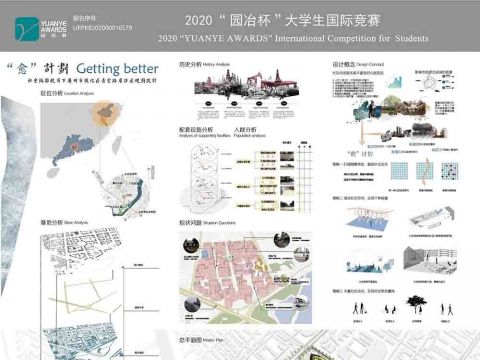 “愈”计划——社会隔离视角下广州市从化区青云路居住区规划设计