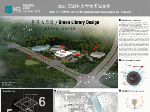 基于绿色建筑性能的北京高校图书馆建筑设计