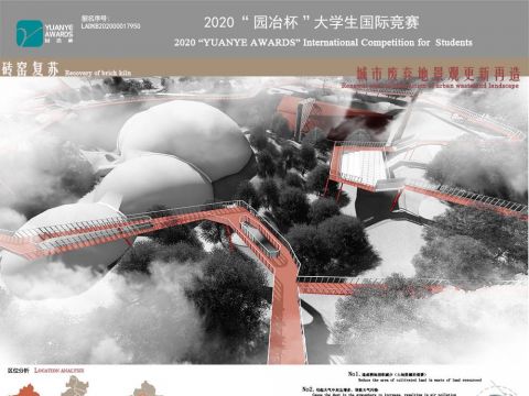 砖窑复苏——城市废弃地景观更新再造