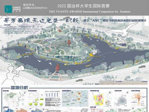 寻芳嘉滨，天边光景一时新——基于“AVC”理论下的嘉禾县水韵公园景观设计