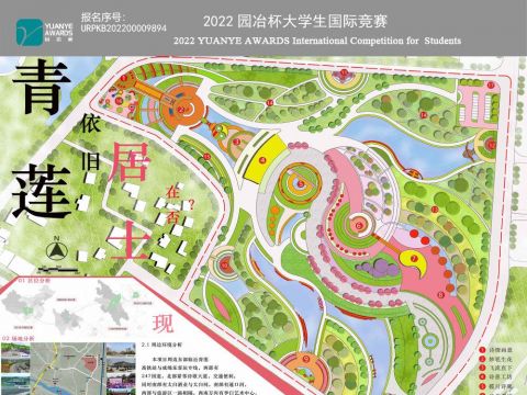 “青莲依旧，居士在否？”——基于诗歌文化的四川省江油市青莲镇凤栖公园景观设计