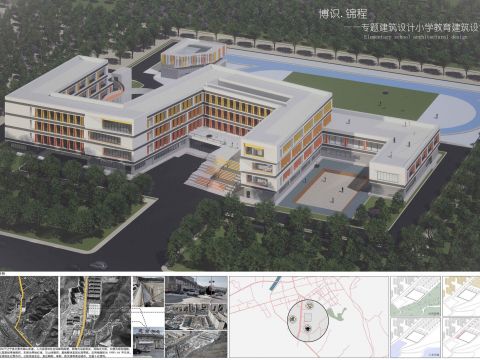 博识.锦程——小学教育建筑设计