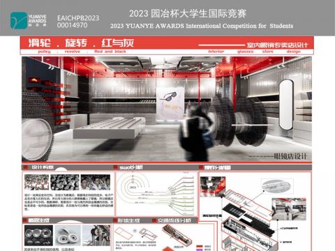 滑轮 旋转 红与灰