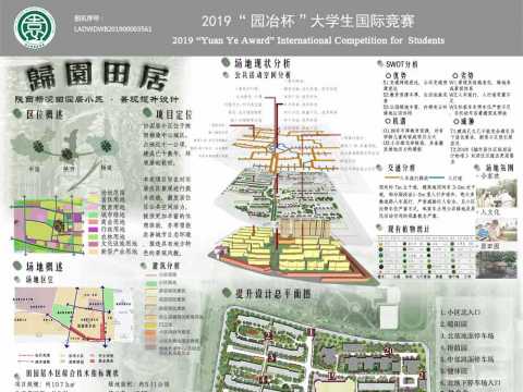 归园田居·陕西杨凌田园居小区景观提升设计