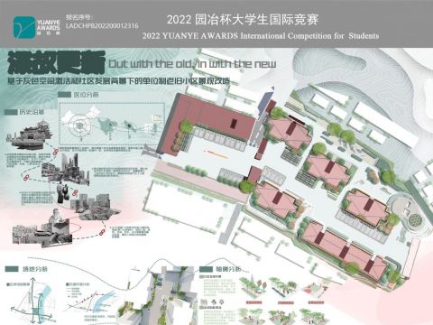 涤故更新--基于灰色空间激活和社区发展背景下的单位制老旧小区景观改造