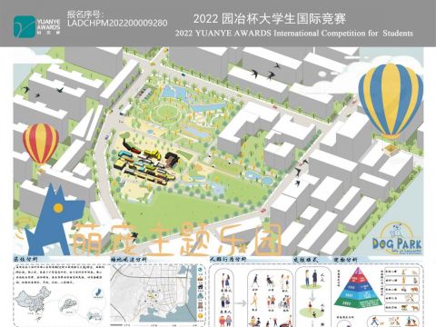 萌宠主题公园景观设计