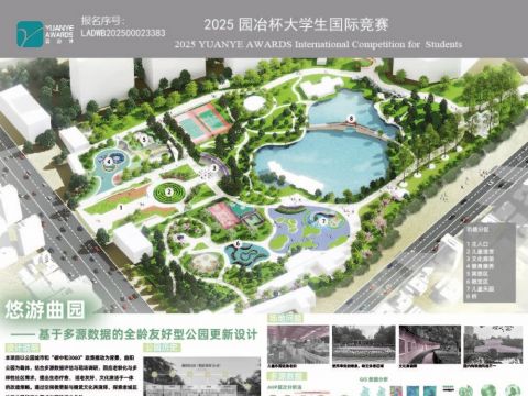 悠养曲园——基于多源数据的全龄友好型公园更新设计