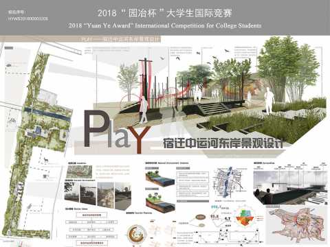 Play——宿迁中运河东岸景观设计
