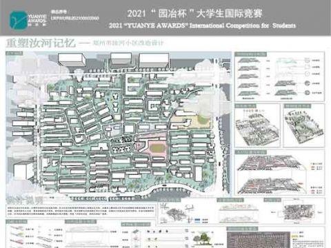 重塑·汝河记忆