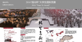 北望乌斯浑河——桦川县烈士陵园规划设计