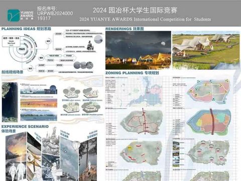 风送平乐，渔呈山色——特呈岛海岛公园概念性规划