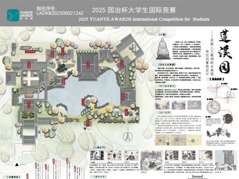 莲溪园——承载人文精神的古典园林空间重构设计