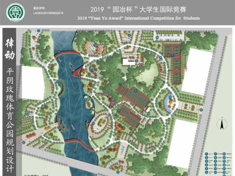 律动平阴玫瑰体育公园规划设计