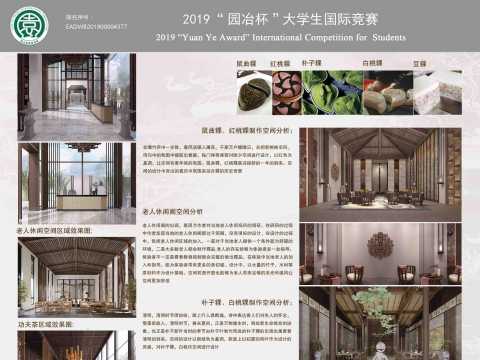 抓住悬崖边缘的灵魂- "粿"文化体验馆空间设计