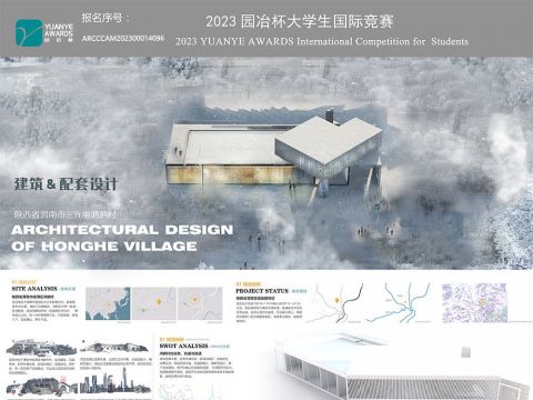 有石——陕西省渭南市鸿鹤村建筑设计