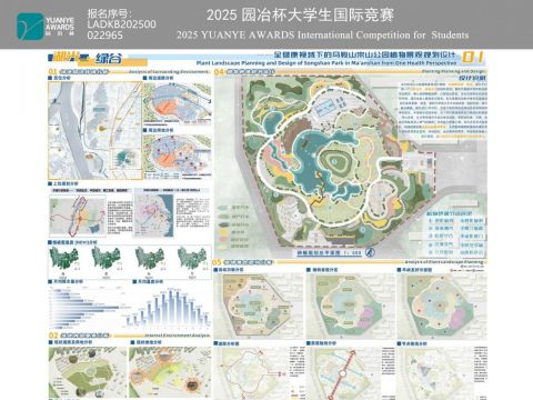 全健康视域下的马鞍山宋山公园植物景观规划设计