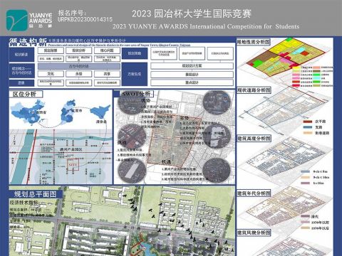 循迹构新——太原清徐县徐沟镇核心区历史保护与更新设计