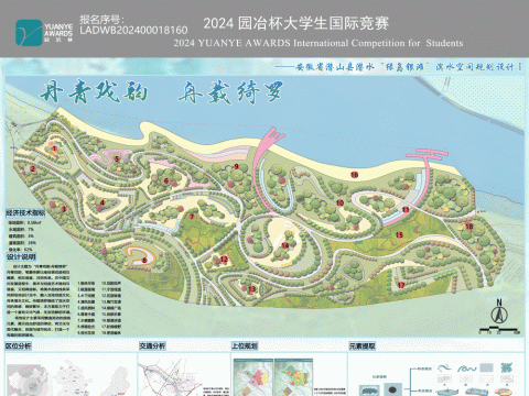 丹青戏韵，舟载绮罗——安徽省潜山市潜水“绿道银滩“滨水空间规划设计””
