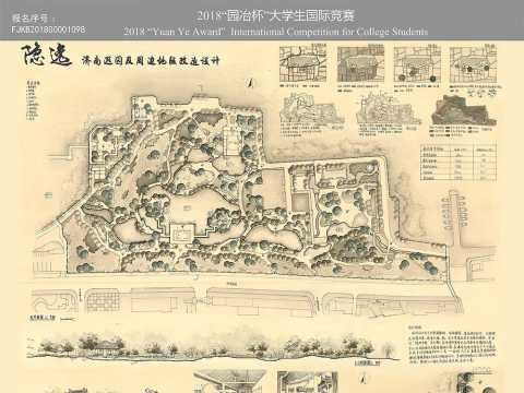 济南大明湖遐园周边场地改造