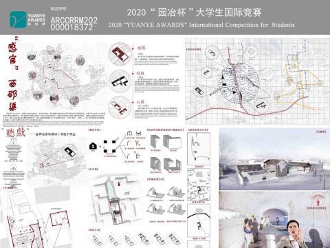 “感官”西邵渠