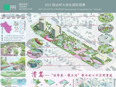 清嵩——“快节奏·慢生活”导向的公共空间营造