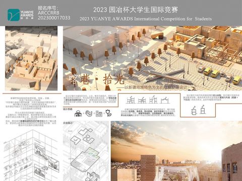 喀巷·拾光—以新疆地域特色为主的疗愈空间设计