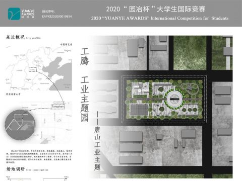 “工腾”工业主题园--唐山工业主题园设计