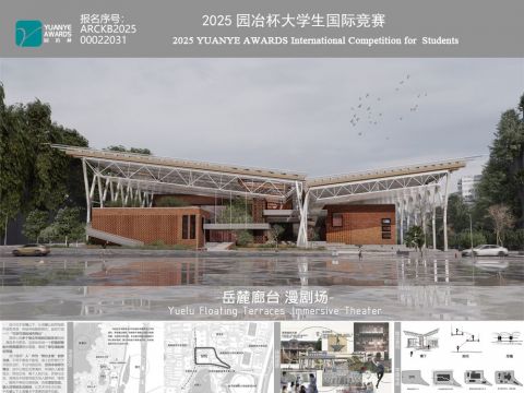 岳麓廊台 漫剧场