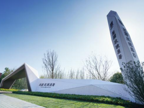 成都龙湖双珑原著云谷公园