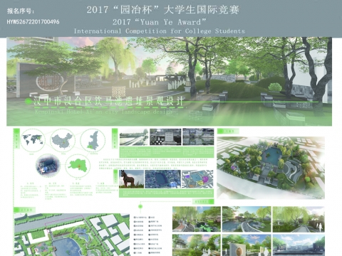 汉中市汉台区饮马池遗址景观设计