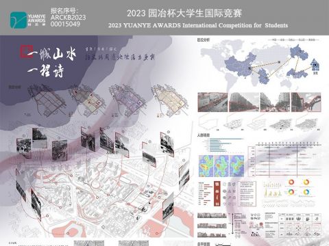 一城山水·一程诗——马鞍山市解放路中心区更新改造设计策略