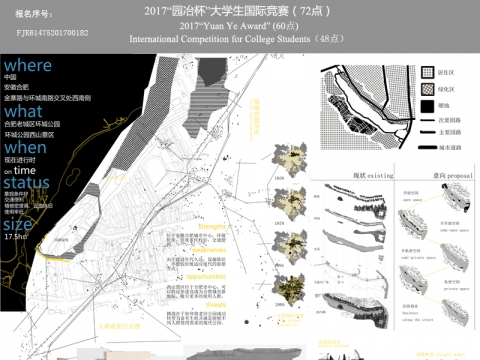 城市更新背景下的公园绿地改造