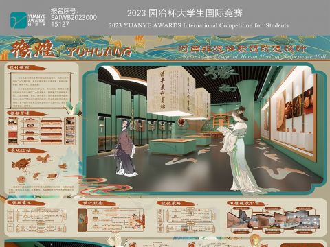 豫煌——河南非遗体验馆改造设计方案