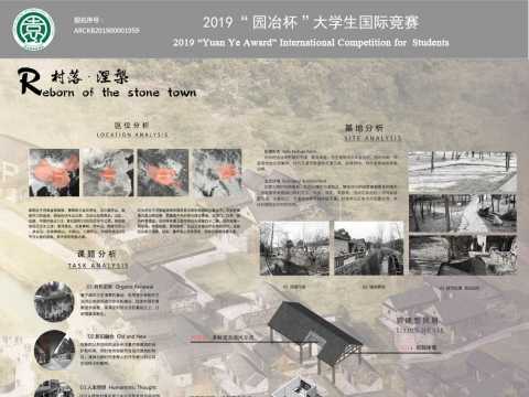 南阳传统聚落民居规划与更新