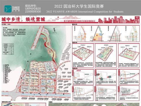 城中乡情，焕境营城--基于场所精神的天际岭片区城市更新设计