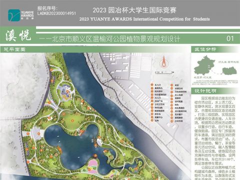 “溪悦”——北京市顺义区温榆河公园植物景观规划设计