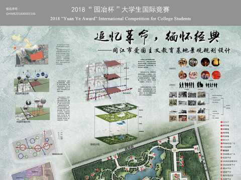 追忆革命，缅怀经典——同江市爱国主义教育基地景观规划设计