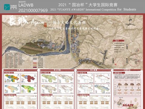 长城AGAIN·烟与火的文化再旅——以场地历史记忆为导向的沉浸式景观模式构建