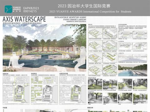 Axis waterscape校园公共开放空间设计—水利馆景观环境改造设计