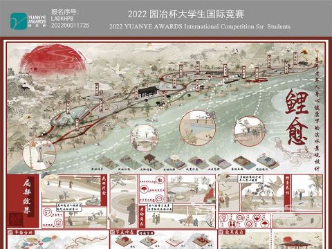 鲤愈——基于老年人身心健康下的滨水景观设计