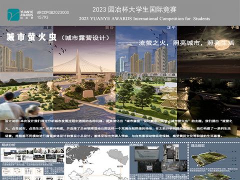 《城市萤火虫》