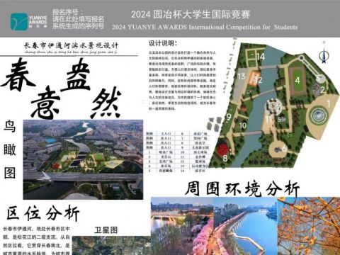 春意盎然——长春市伊通河滨水景观设计